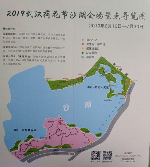沙湖公园停车费多少?沙湖收费项目-图1 沙湖公园停车费多少?沙湖收费项目-图1