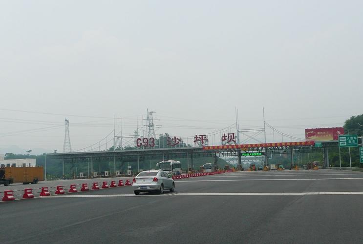 g50收费站介绍？沙坪坝高速收费站图片