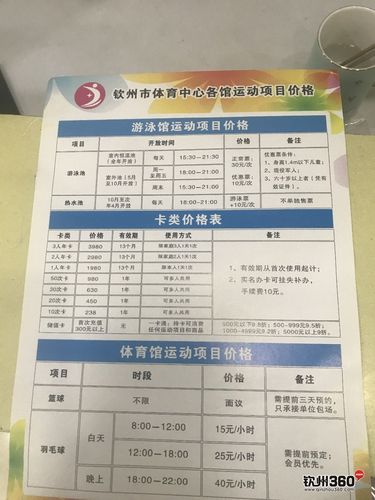 陕西体育中心游泳馆费用？陕西省游泳馆收费便宜-图2