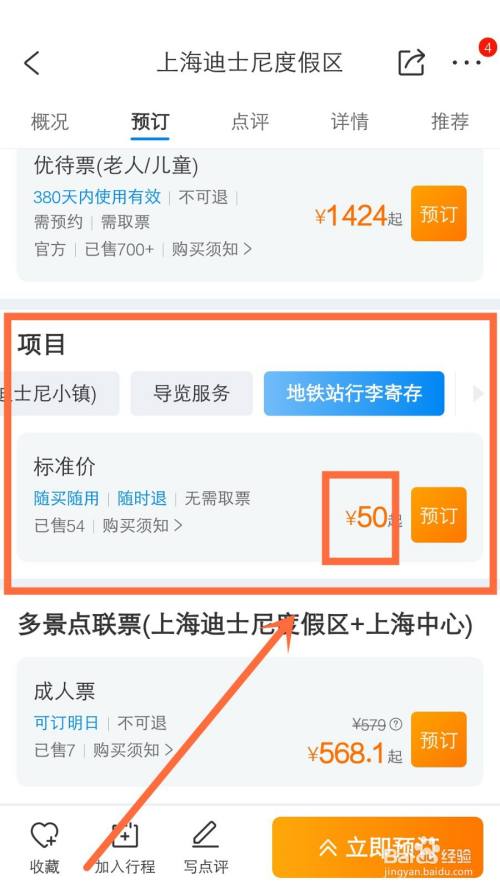 去迪士尼怎么收拾行李？上海迪士尼 寄行李怎么收费