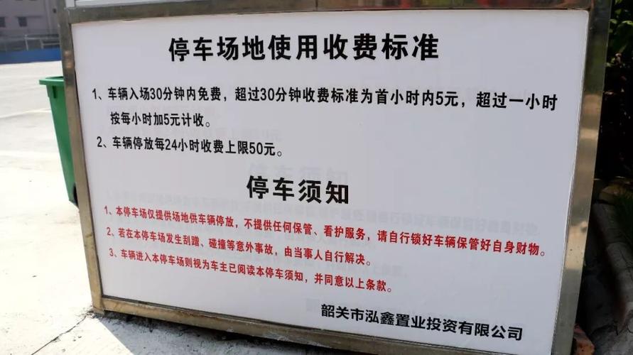 韶关路边停车多少点可以停?韶关停车怎么收费-图3 韶关路边停车多少点可以停?韶关停车怎么收费-图3