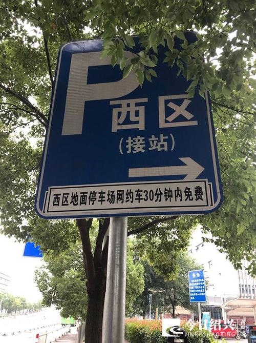 一天多少钱？哪位知道绍兴北站（火车站）停车费？绍兴地下停车怎么收费