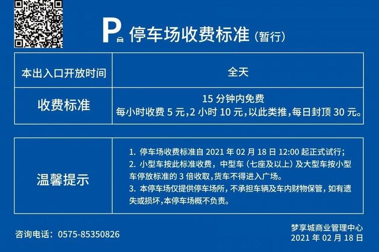 绍兴北停车场春节怎么收费-天多少?绍兴地下停车怎么收费标准-图3 绍兴北停车场春节怎么收费-天多少?绍兴地下停车怎么收费标准-图3
