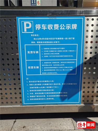 绍兴北停车场春节怎么收费-天多少?绍兴地下停车怎么收费标准-图2 绍兴北停车场春节怎么收费-天多少?绍兴地下停车怎么收费标准-图2