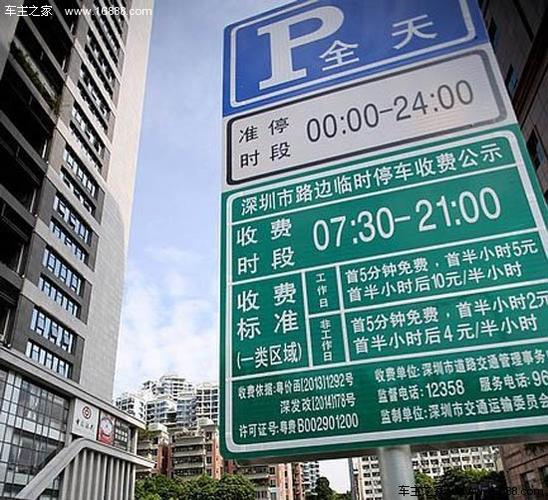 深圳路边停车位没缴费有啥后果？深圳e停车怎么收费