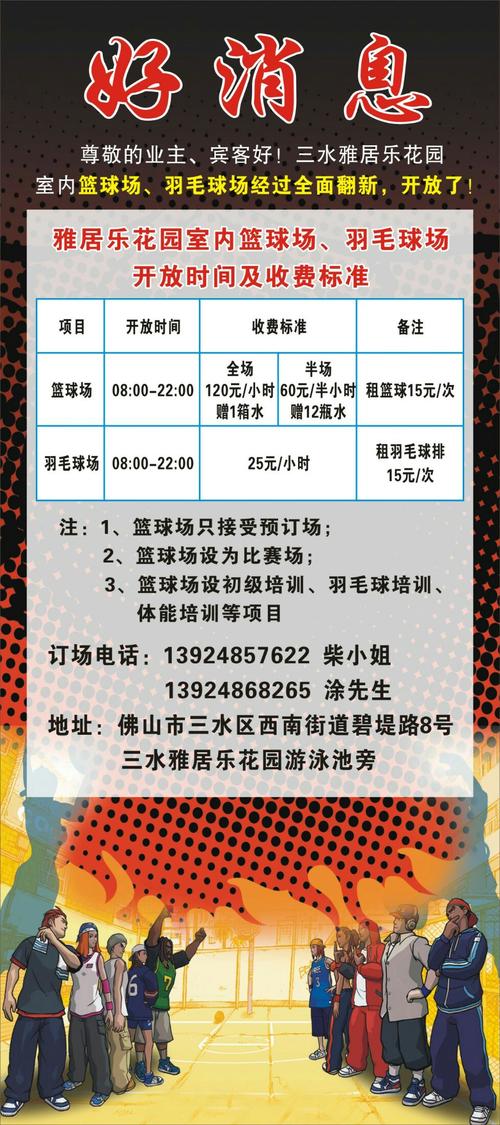 沈阳全民健身中心内场篮球场收费?沈阳篮球场收费标准-图2 沈阳全民健身中心内场篮球场收费?沈阳篮球场收费标准-图2