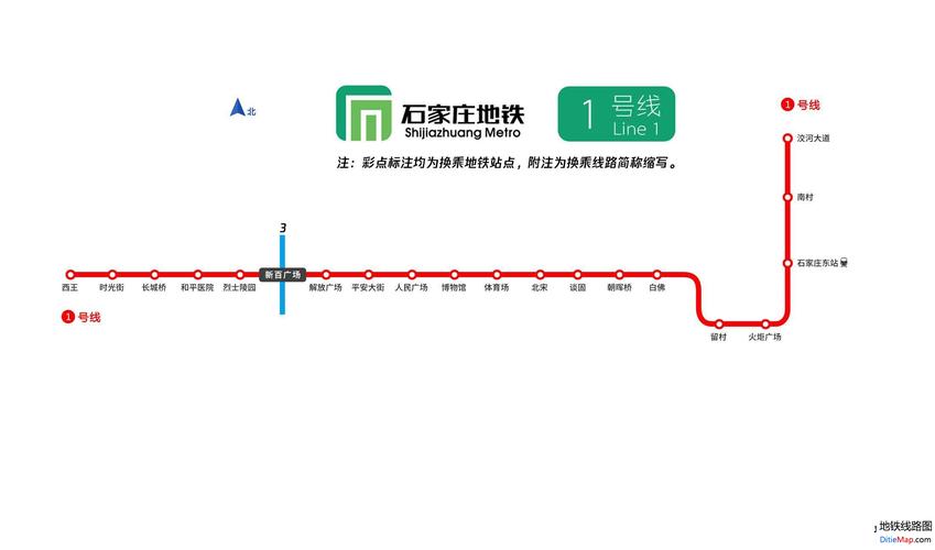 石家庄一号线运行时间?石家庄一号线收费-图3 石家庄一号线运行时间?石家庄一号线收费-图3