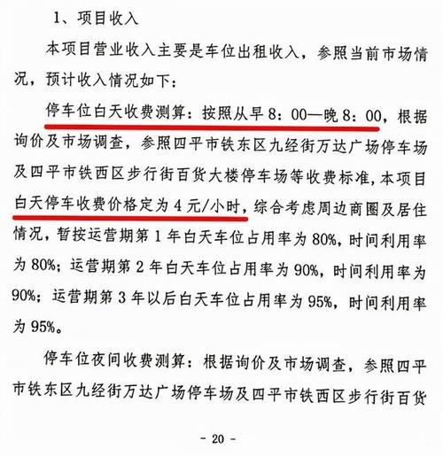 首经贸为什么叫首经贸？首经贸停车收费吗