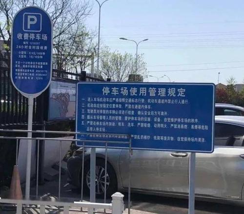 顺义停车费到底有没有标准啊？顺义国展停车场收费吗