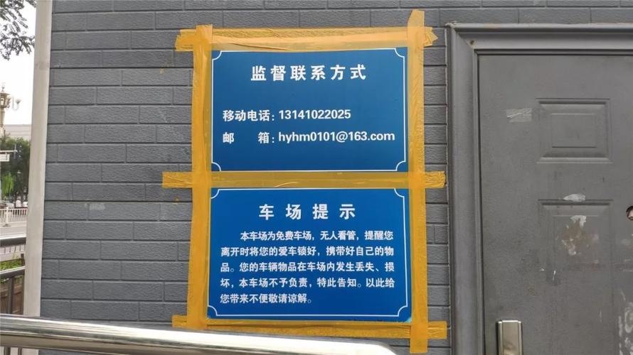 顺义停车费到底有没有标准啊?顺义国展停车场收费吗-图2 顺义停车费到底有没有标准啊?顺义国展停车场收费吗-图2
