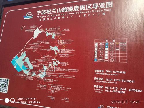 去象山松兰山网上怎么预约？松兰山收费项目