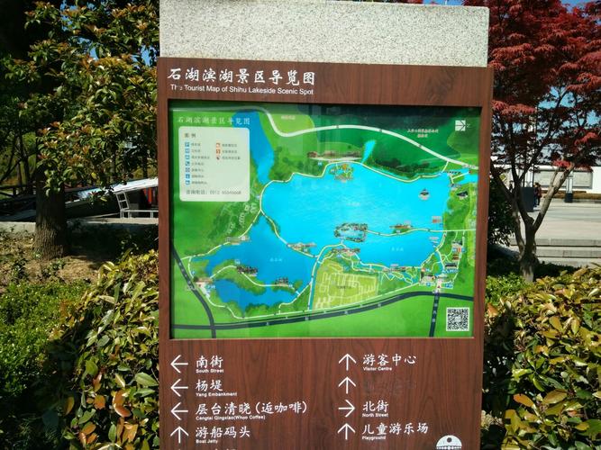 石湖景区门票?苏州石湖景区图收费吗-图2 石湖景区门票?苏州石湖景区图收费吗-图2