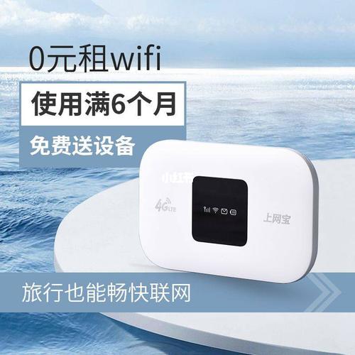 随身wifi一个月需要多少钱？随身移动wifi要收费吗-图2