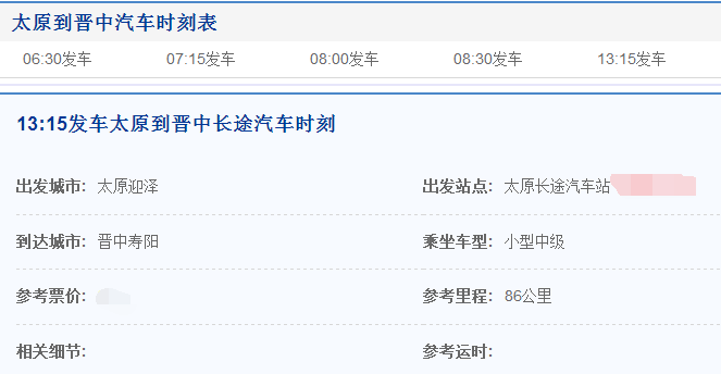 太原开车到淮安要多少公里,时间,过路费,油钱?太原到连云港收费标准-图1 太原开车到淮安要多少公里,时间,过路费,油钱?太原到连云港收费标准-图1