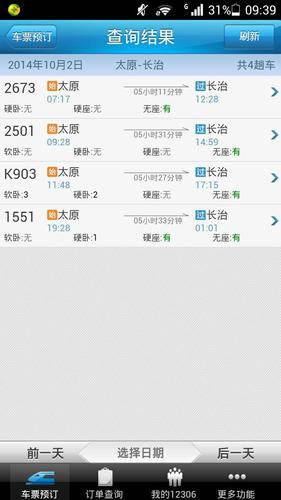 太原开车到淮安要多少公里,时间,过路费,油钱?太原到连云港收费标准-图3 太原开车到淮安要多少公里,时间,过路费,油钱?太原到连云港收费标准-图3
