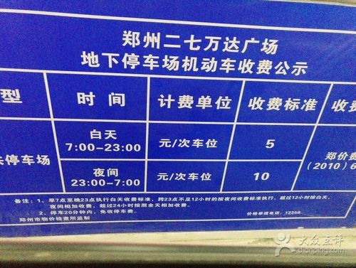 太原万达怎么进去？太原万达附近停车场收费标准