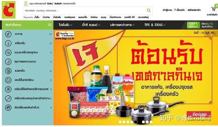 泰国怎么网购？泰国产品怎样收费