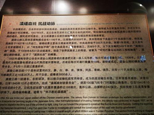 腾冲滇西抗战纪念馆门票?腾冲抗战纪念馆收费不-图3 腾冲滇西抗战纪念馆门票?腾冲抗战纪念馆收费不-图3