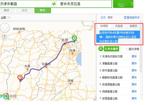 天津去蓟县散客怎么去?天津包车旅游收费-图3 天津去蓟县散客怎么去?天津包车旅游收费-图3