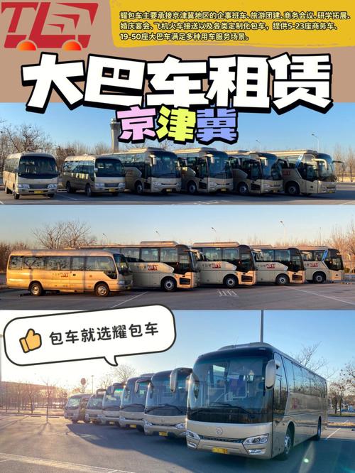 天津去蓟县散客怎么去?天津包车旅游收费-图2 天津去蓟县散客怎么去?天津包车旅游收费-图2