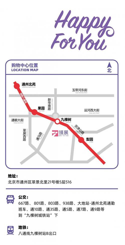 北京通州万达广场距离京通罗斯福距离多远？通州罗斯福停车场收费