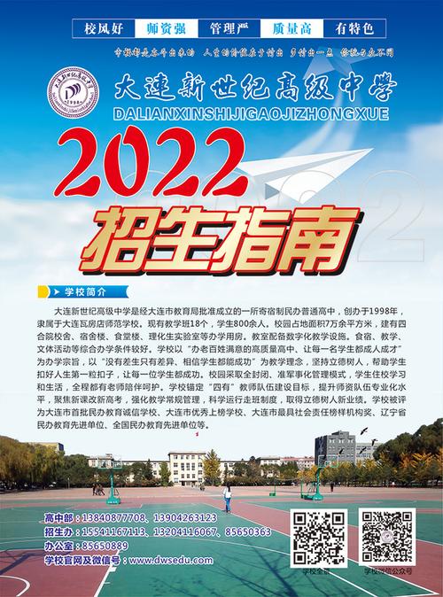 大连北方高级中学怎么样?瓦房店美术班收费标准-图3 大连北方高级中学怎么样?瓦房店美术班收费标准-图3