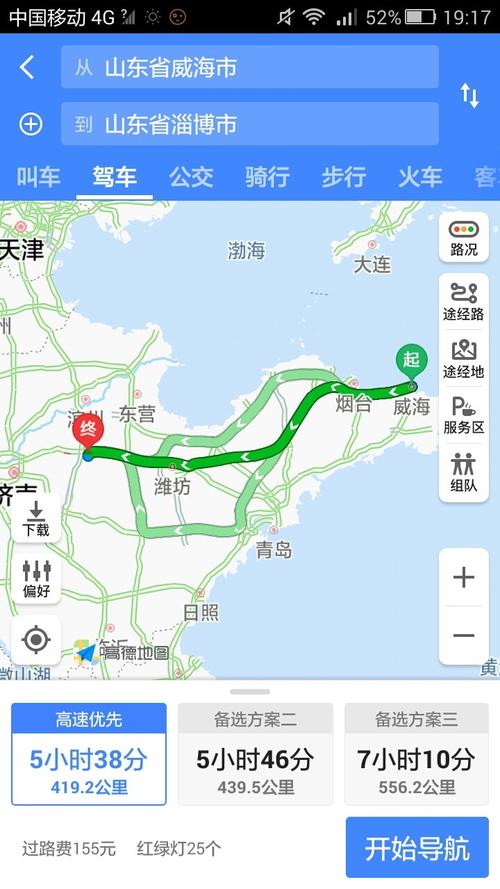 威海到北京有多少公里，开车多长时间？威海到北京收费站