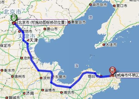 威海到北京有多少公里,开车多长时间?威海到北京收费站-图3 威海到北京有多少公里,开车多长时间?威海到北京收费站-图3