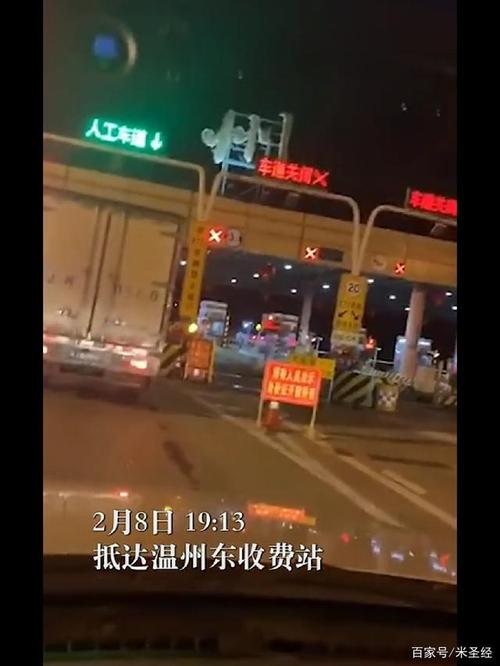 温州东收费站出口停车拍照吗？温州夜间收费站大图