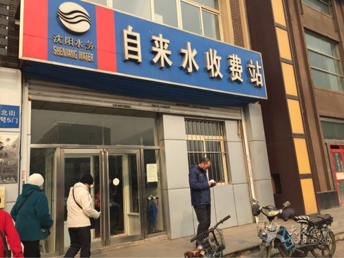 交水费的地方叫什么?我附近的自来水收费站-图3 交水费的地方叫什么?我附近的自来水收费站-图3