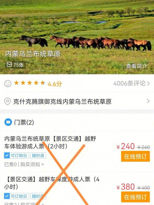 乌兰布统怎么自驾不买门票？乌兰布统 乱收费