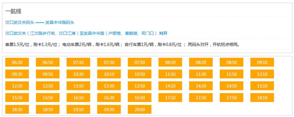 武汉火车站停车位怎么计费的?停2个小时多少钱?武汉10路车收费标准-图3 武汉火车站停车位怎么计费的?停2个小时多少钱?武汉10路车收费标准-图3