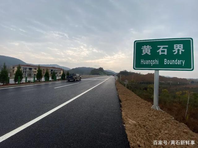 武阳高速黄石段有哪些出入口?武汉凤凰山收费站在哪里-图2 武阳高速黄石段有哪些出入口?武汉凤凰山收费站在哪里-图2
