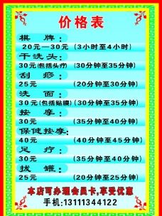 武汉水之梦收费价格?武汉棋牌室怎么收费标准-图3 武汉水之梦收费价格?武汉棋牌室怎么收费标准-图3