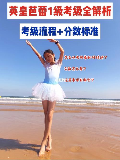 芭蕾舞一级考级费用？舞蹈1对1怎么收费