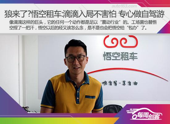 悟空租车产生的违章怎么办?悟空租车违章收费标准-图3 悟空租车产生的违章怎么办?悟空租车违章收费标准-图3