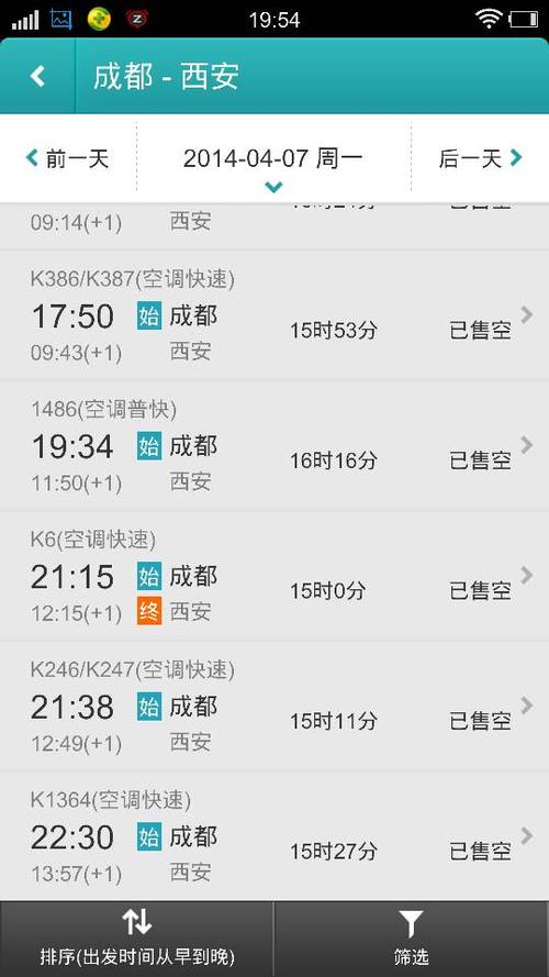 西安到成都开车得收多少钱过路费?西安到兰州高速怎么收费-图3 西安到成都开车得收多少钱过路费?西安到兰州高速怎么收费-图3