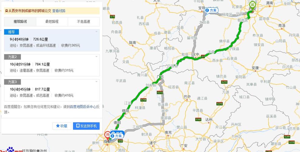 西安到成都开车得收多少钱过路费？西安到兰州高速怎么收费标准-图2