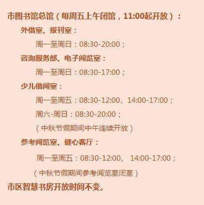 2023年十月一西安市图书馆开放时间？西安图书馆收费标准