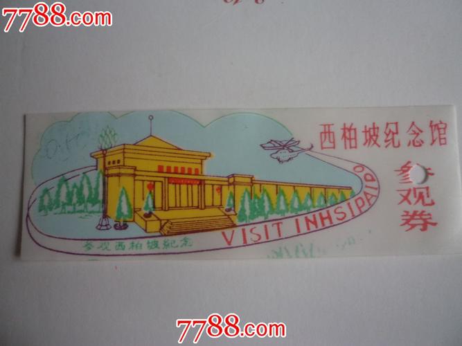 西柏坡要门票吗?西柏坡景点收费吗-图3 西柏坡要门票吗?西柏坡景点收费吗-图3
