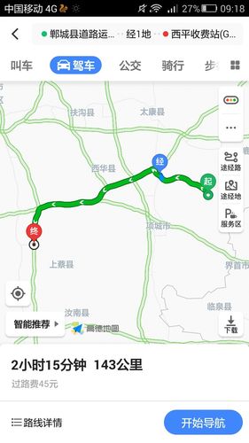 周口到漯河的高速可以走吗?西平漯河高速收费多少公里-图2 周口到漯河的高速可以走吗?西平漯河高速收费多少公里-图2