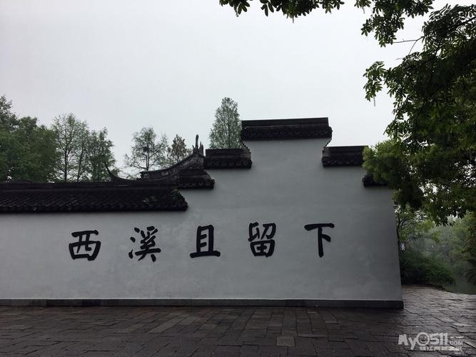 西溪历史?西溪且留下收费-图3 西溪历史?西溪且留下收费-图3