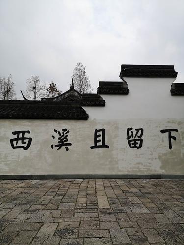 西溪历史?西溪且留下收费-图2 西溪历史?西溪且留下收费-图2