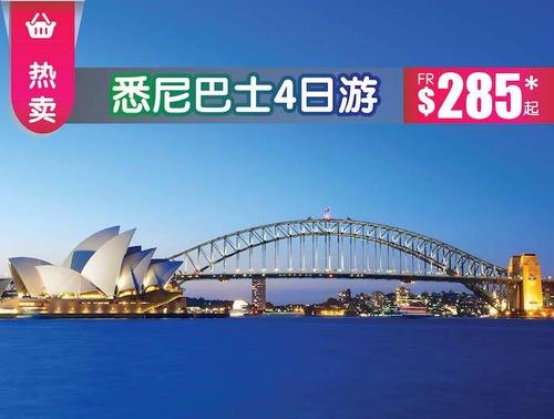悉尼至堪培拉多少公里?悉尼收费路段-图2 悉尼至堪培拉多少公里?悉尼收费路段-图2