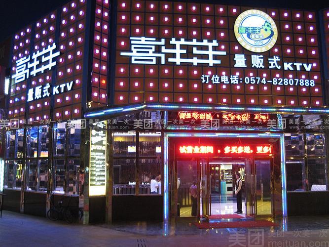 大庆喜洋洋ktv什么时候营业?喜洋洋歌厅收费-图2 大庆喜洋洋ktv什么时候营业?喜洋洋歌厅收费-图2