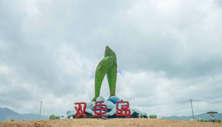 漳州双鱼岛门票多少？厦门双鱼岛收费