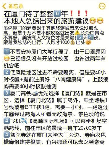 鼓浪屿出岛是随便出吗?厦门小车出岛怎么收费吗-图2 鼓浪屿出岛是随便出吗?厦门小车出岛怎么收费吗-图2