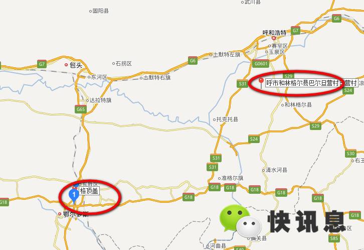 咸阳到内蒙东胜有多少公里数？咸阳东胜水世界收费-图2
