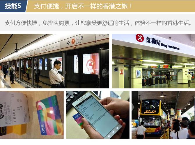 用香港八达通乘坐地铁时有优惠吗？香港地铁八达通收费