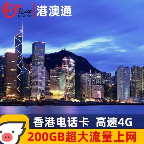 在香港用当地电话拨打内地手机是如何收费的?香港旅游电话怎么收费-图3 在香港用当地电话拨打内地手机是如何收费的?香港旅游电话怎么收费-图3